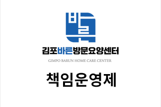 전문가의 책임 운영제